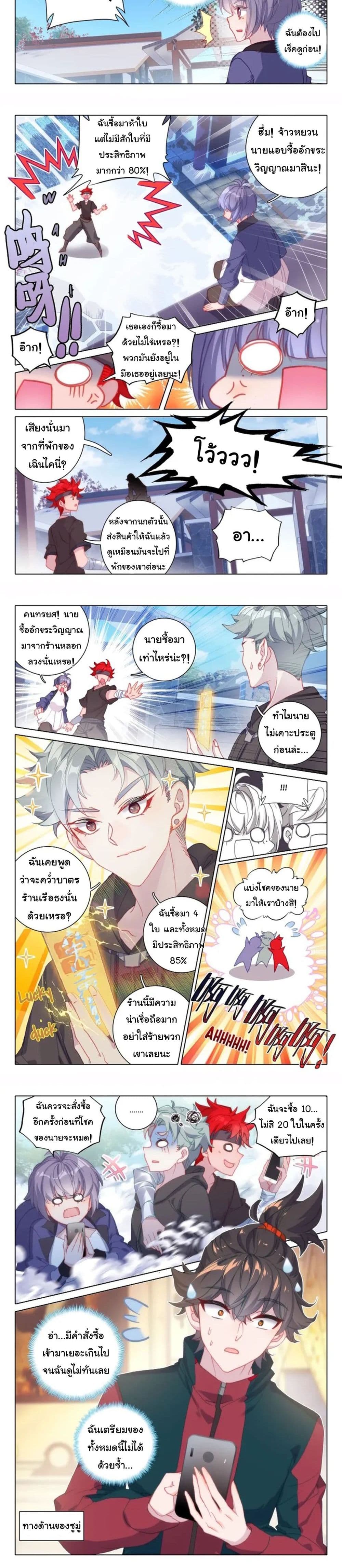 Becoming Immortal by Paying Cash page 5