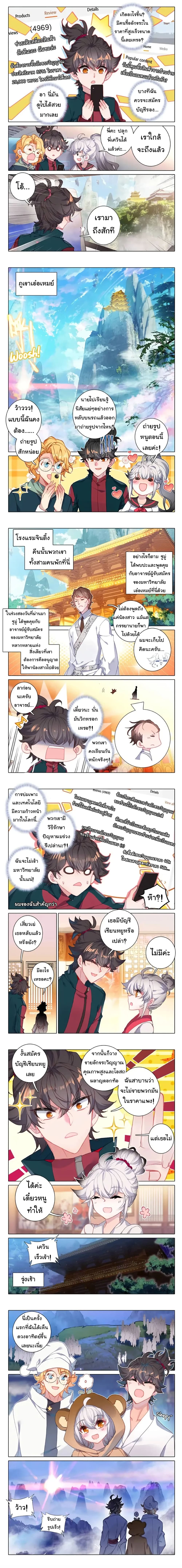 Becoming Immortal by Paying Cash page 2