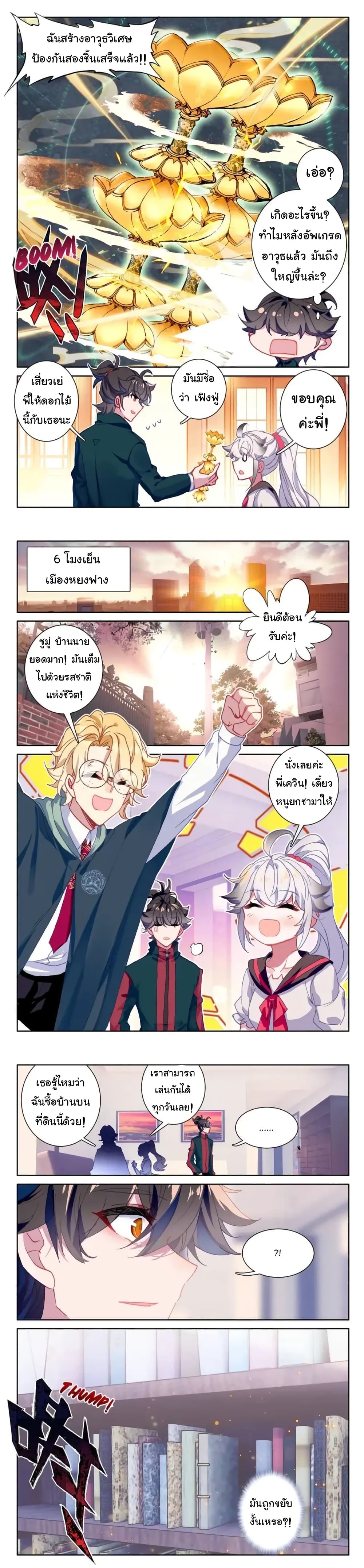 Becoming Immortal by Paying Cash page 4