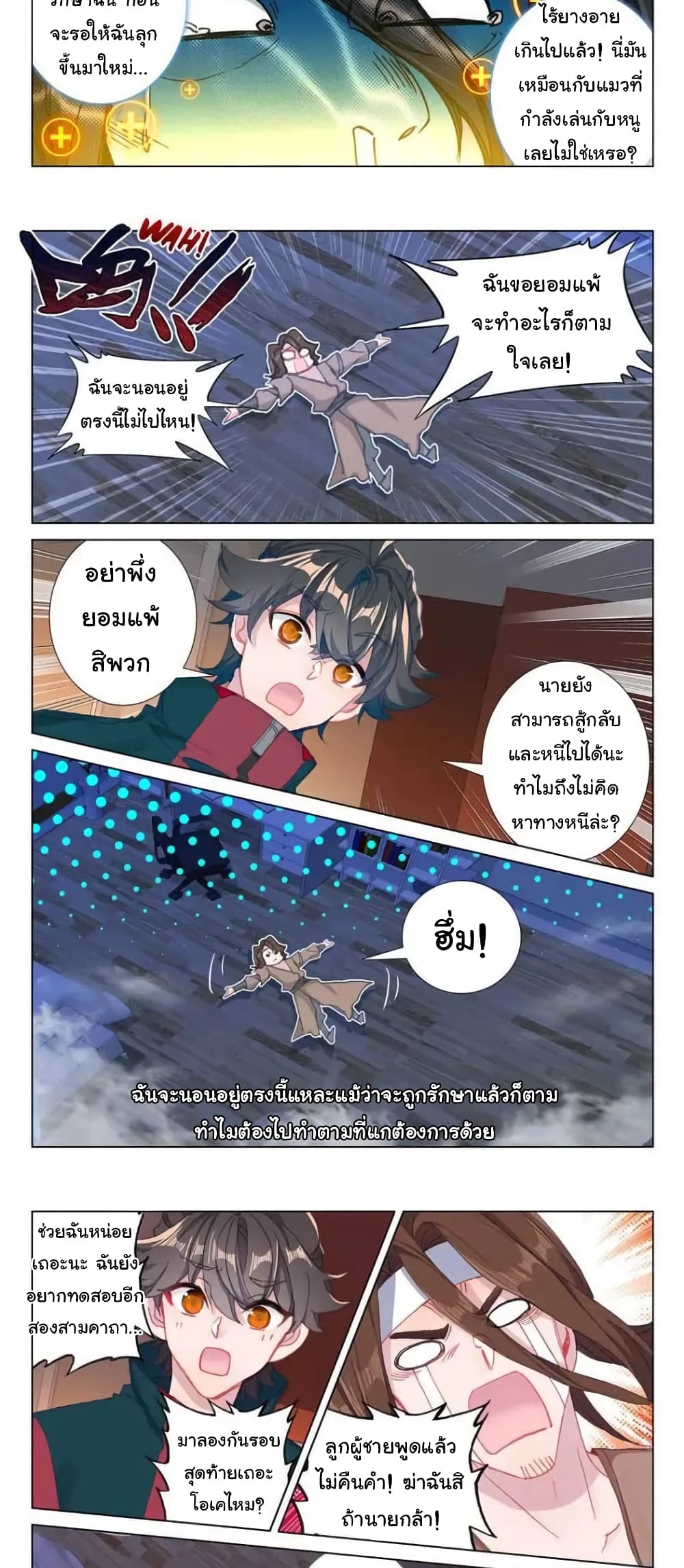 Becoming Immortal by Paying Cash page 10