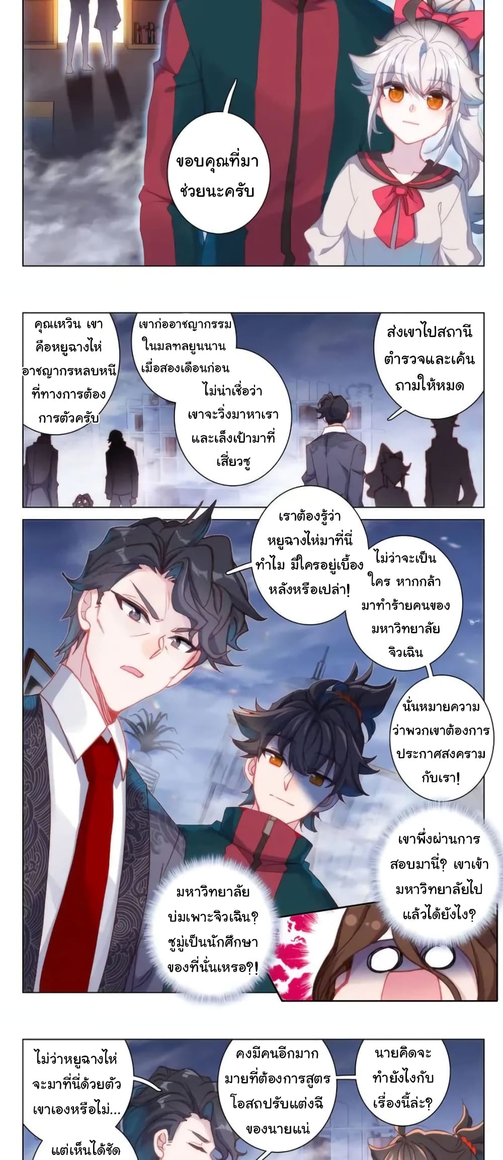 Becoming Immortal by Paying Cash page 3