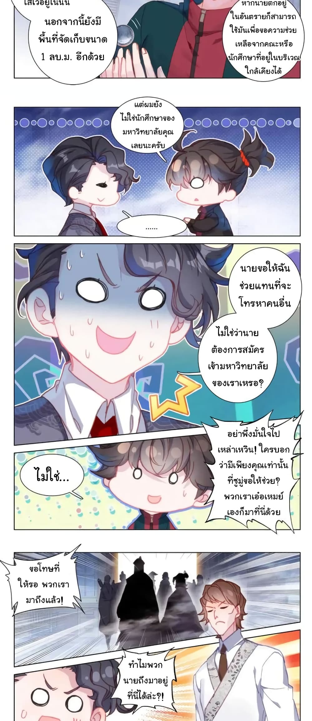 Becoming Immortal by Paying Cash page 5