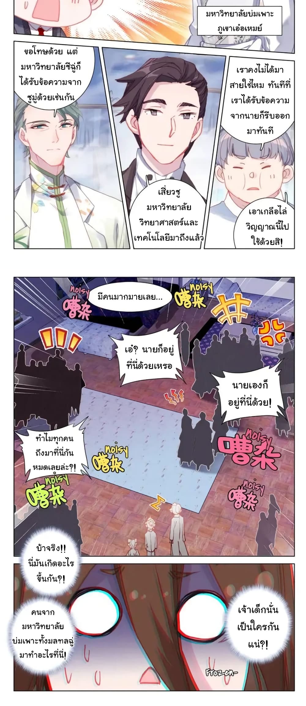 Becoming Immortal by Paying Cash page 6