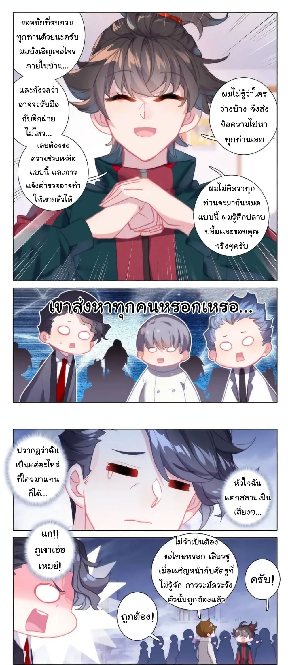 Becoming Immortal by Paying Cash page 7