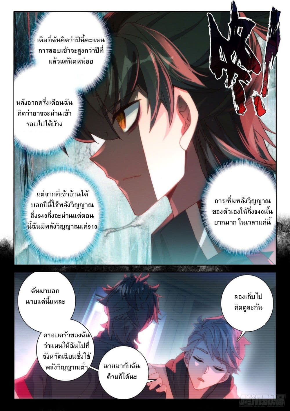 Becoming Immortal by Paying Cash page 3