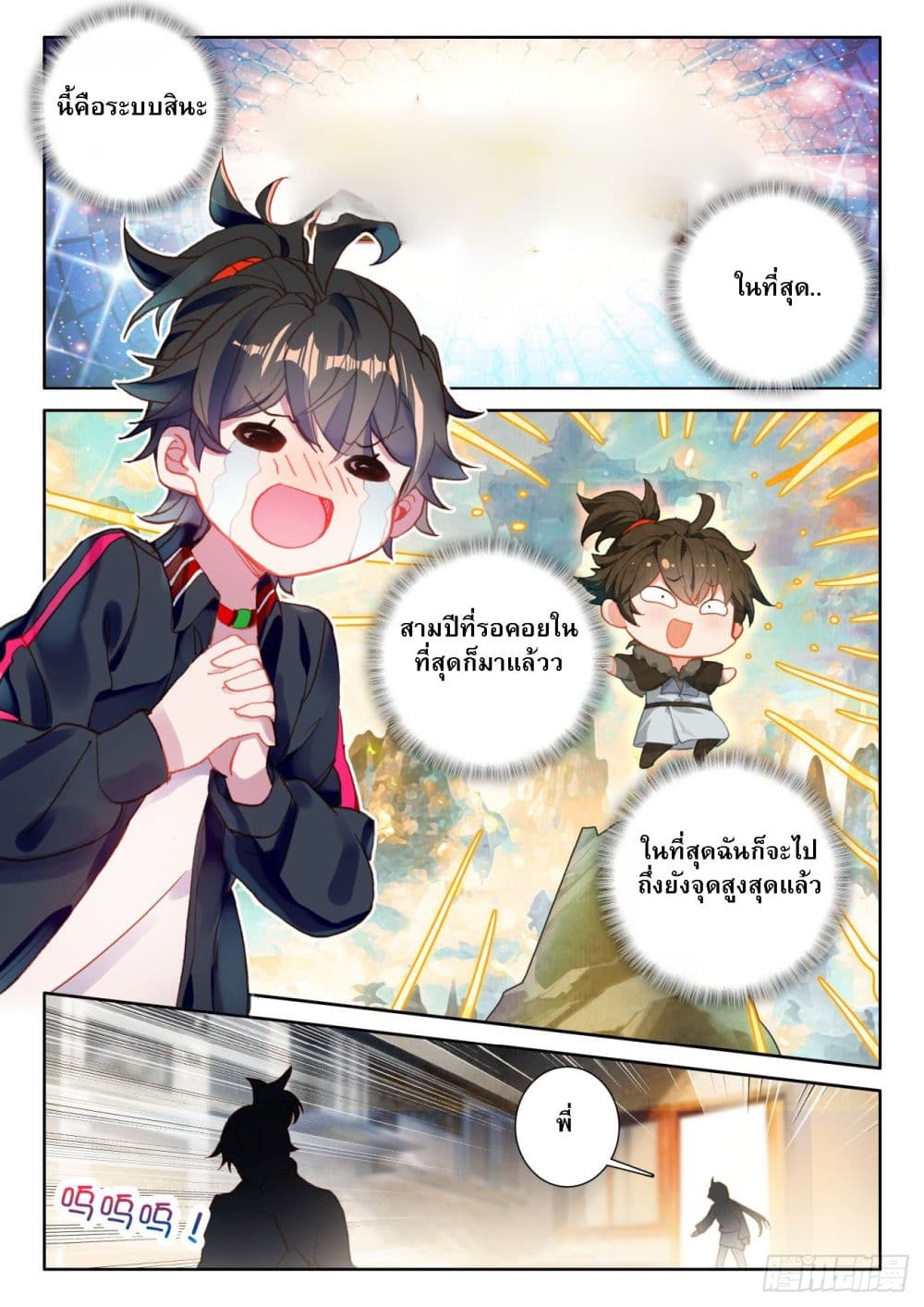 Becoming Immortal by Paying Cash page 7