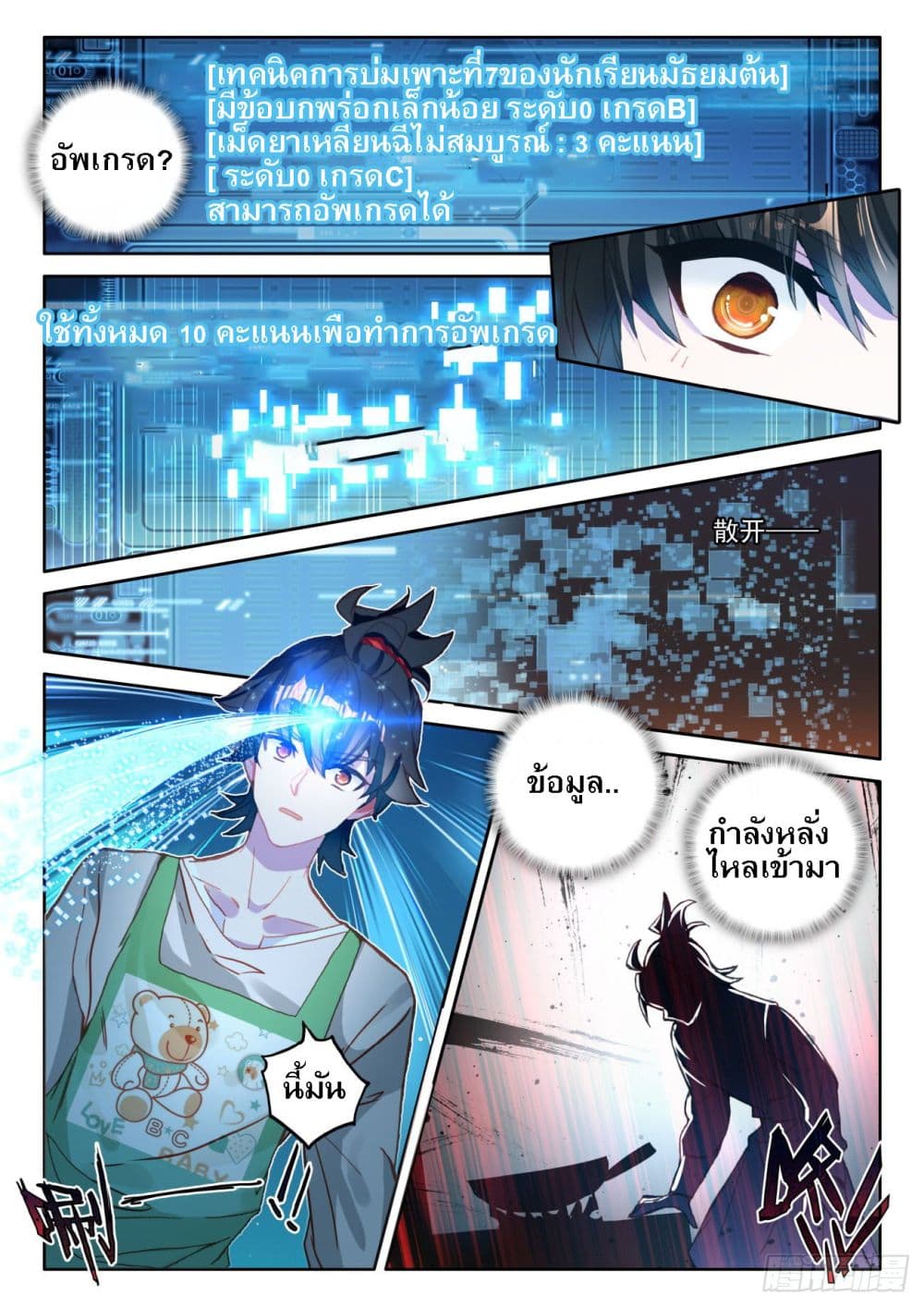 Becoming Immortal by Paying Cash page 10