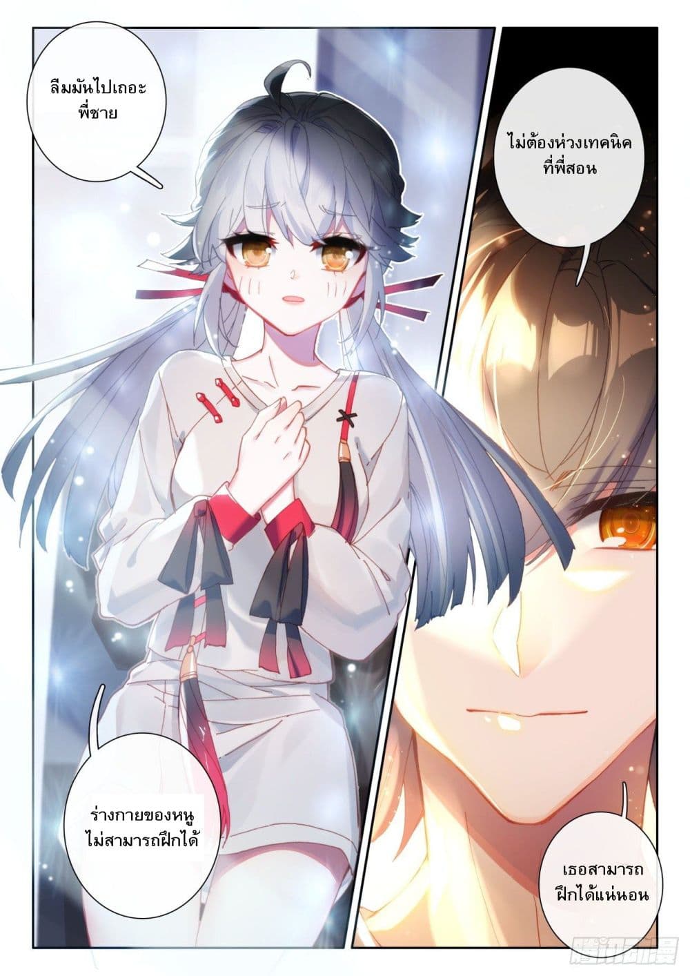 Becoming Immortal by Paying Cash page 16
