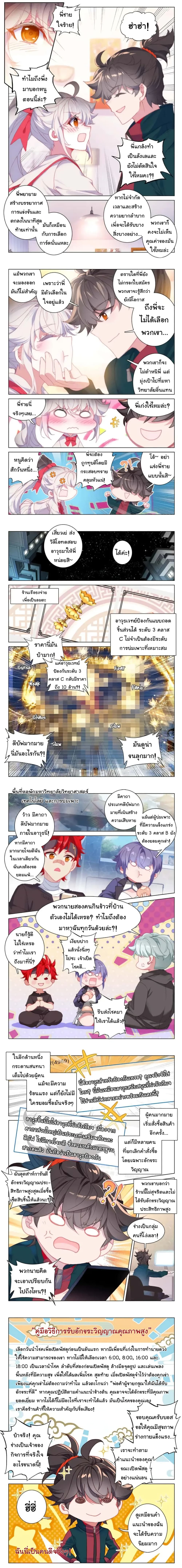 Becoming Immortal by Paying Cash page 2