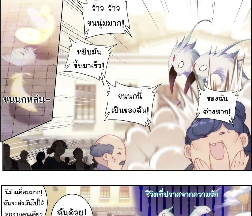 Becoming Immortal by Paying Cash page 10