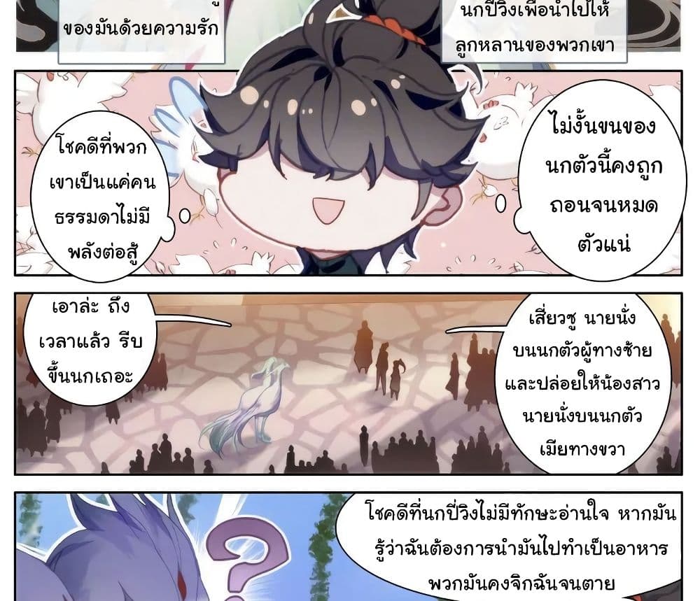 Becoming Immortal by Paying Cash page 13