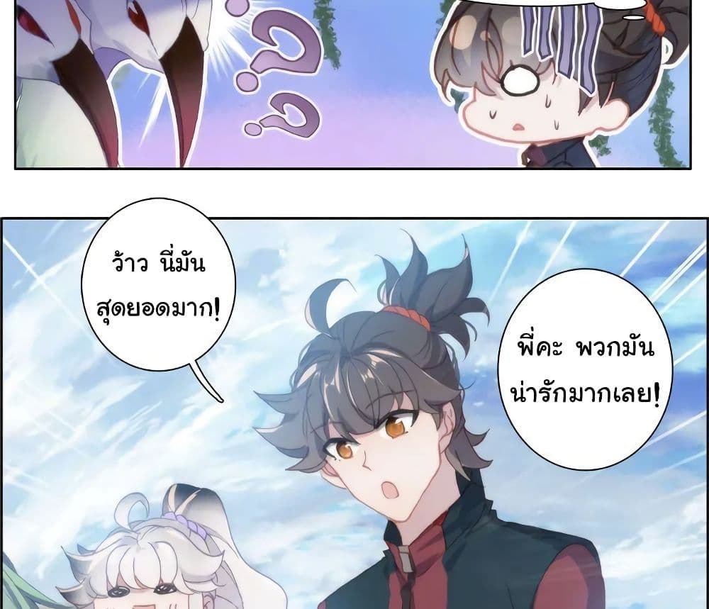 Becoming Immortal by Paying Cash page 14