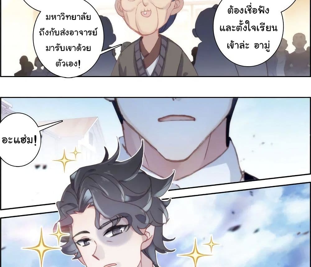 Becoming Immortal by Paying Cash page 21