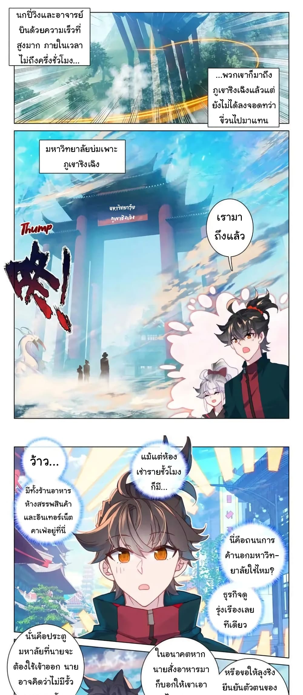 Becoming Immortal by Paying Cash page 2