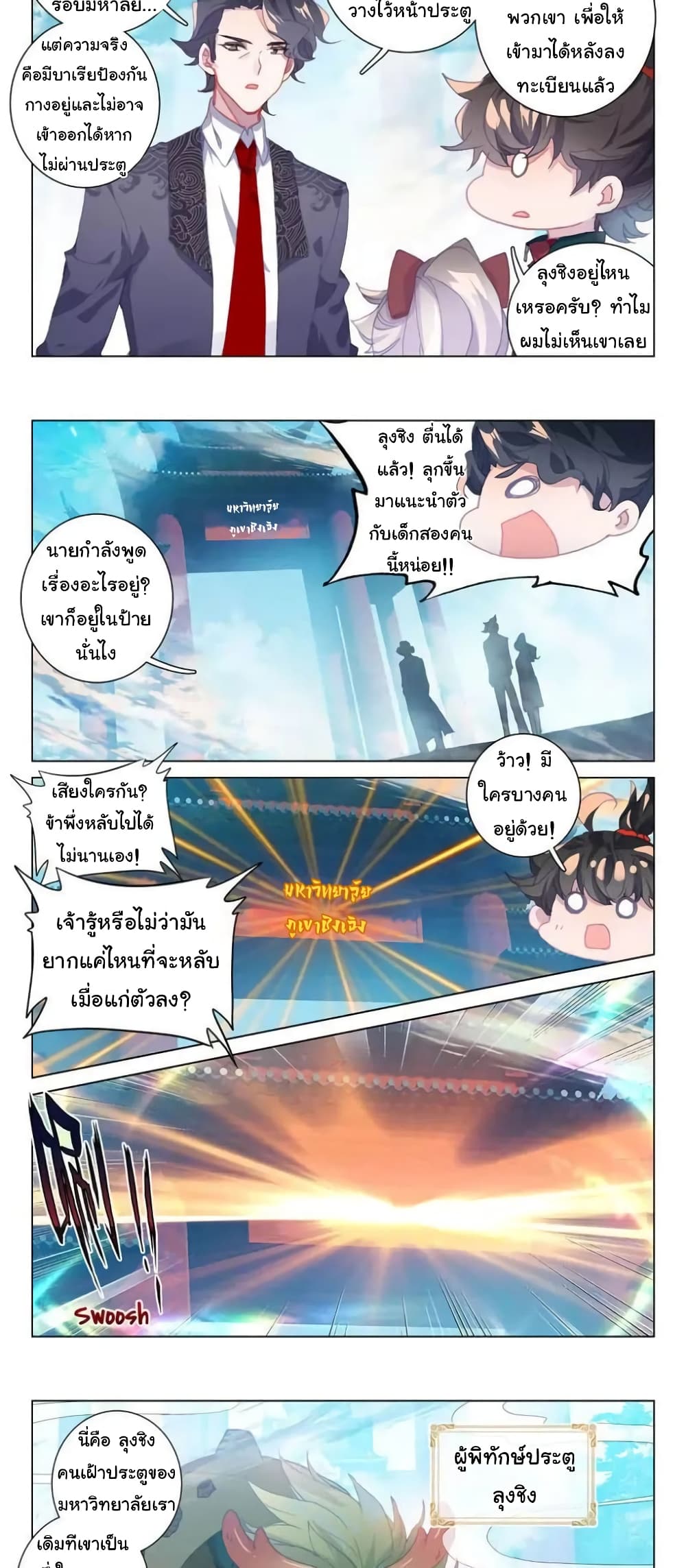 Becoming Immortal by Paying Cash page 3