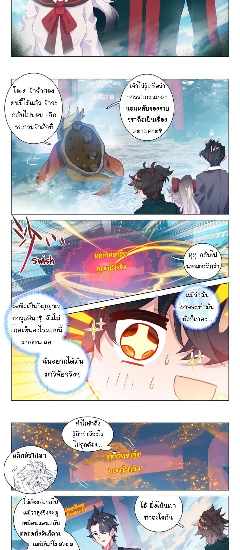 Becoming Immortal by Paying Cash page 5
