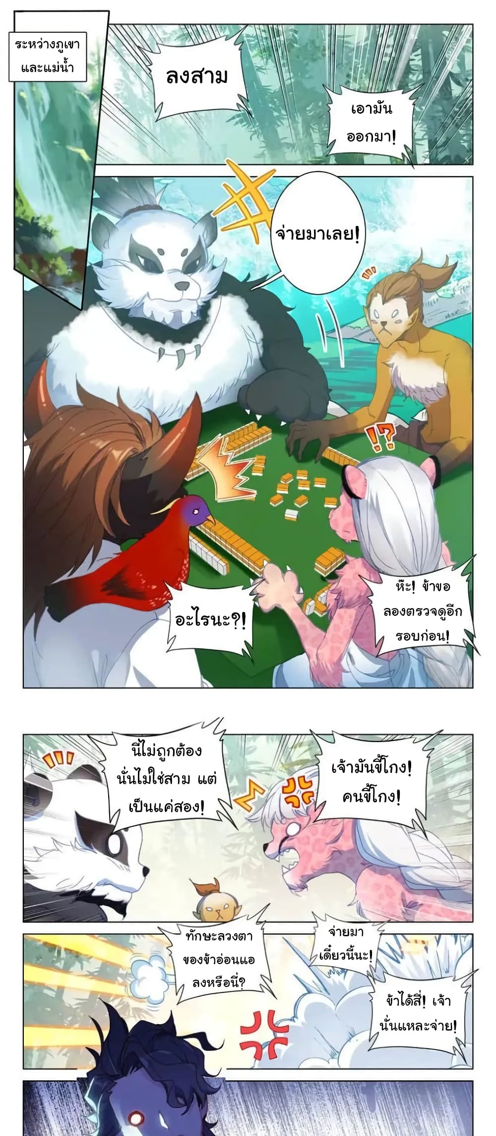 Becoming Immortal by Paying Cash page 7