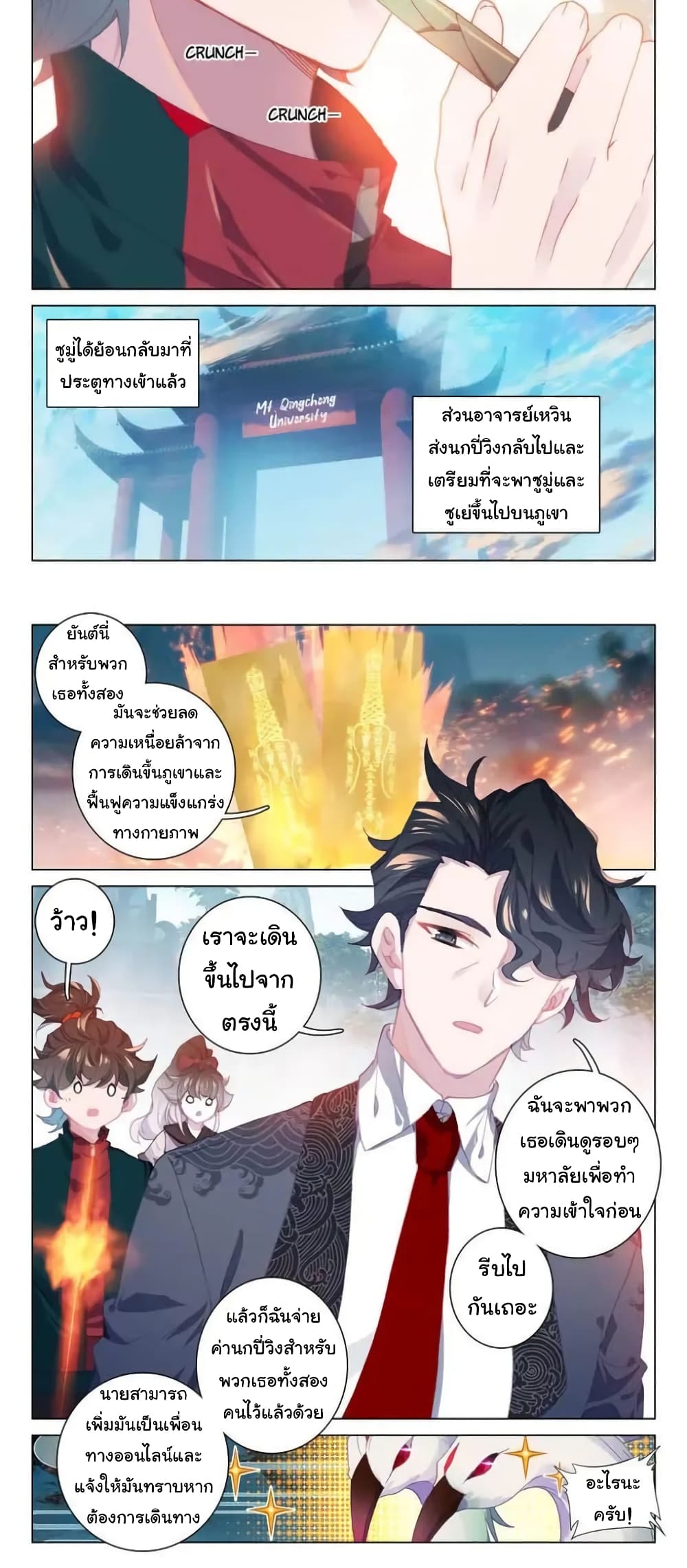 Becoming Immortal by Paying Cash page 11
