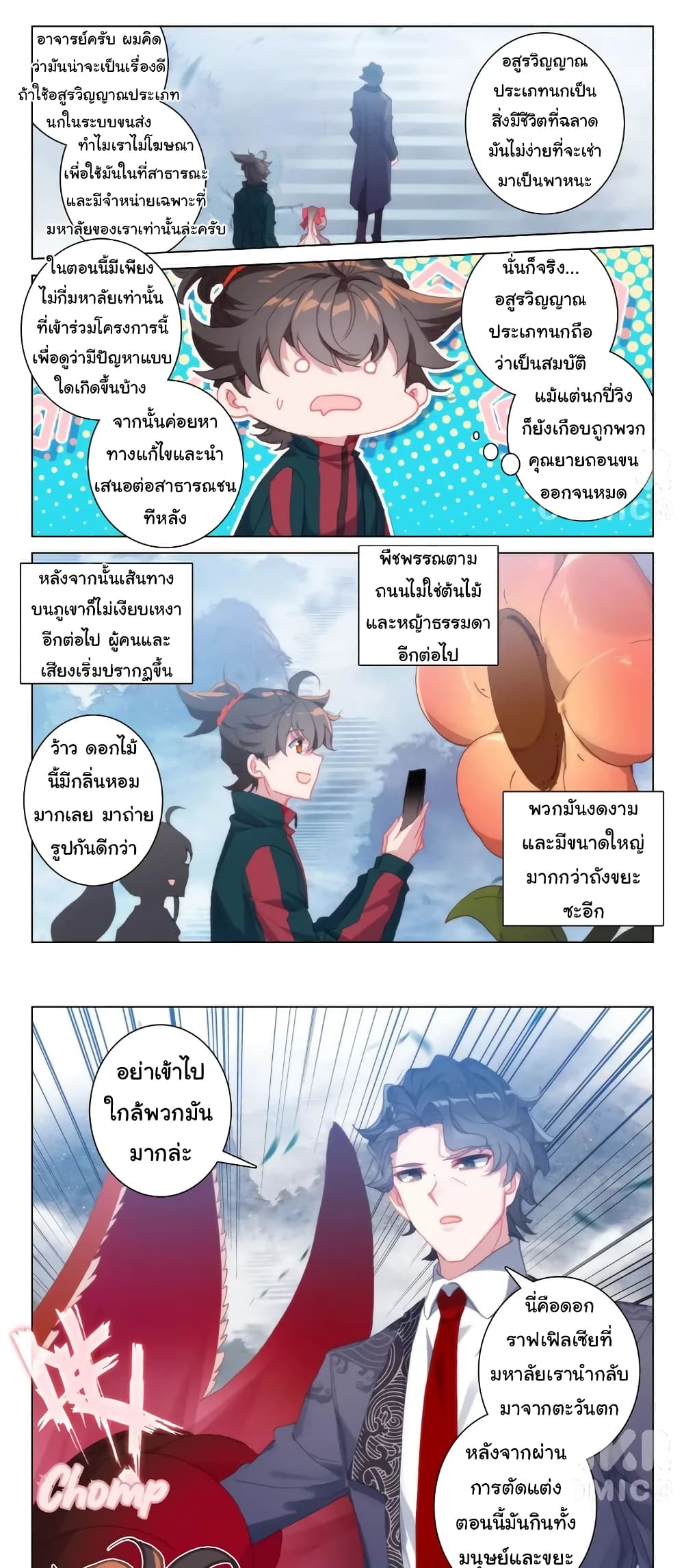 Becoming Immortal by Paying Cash page 2