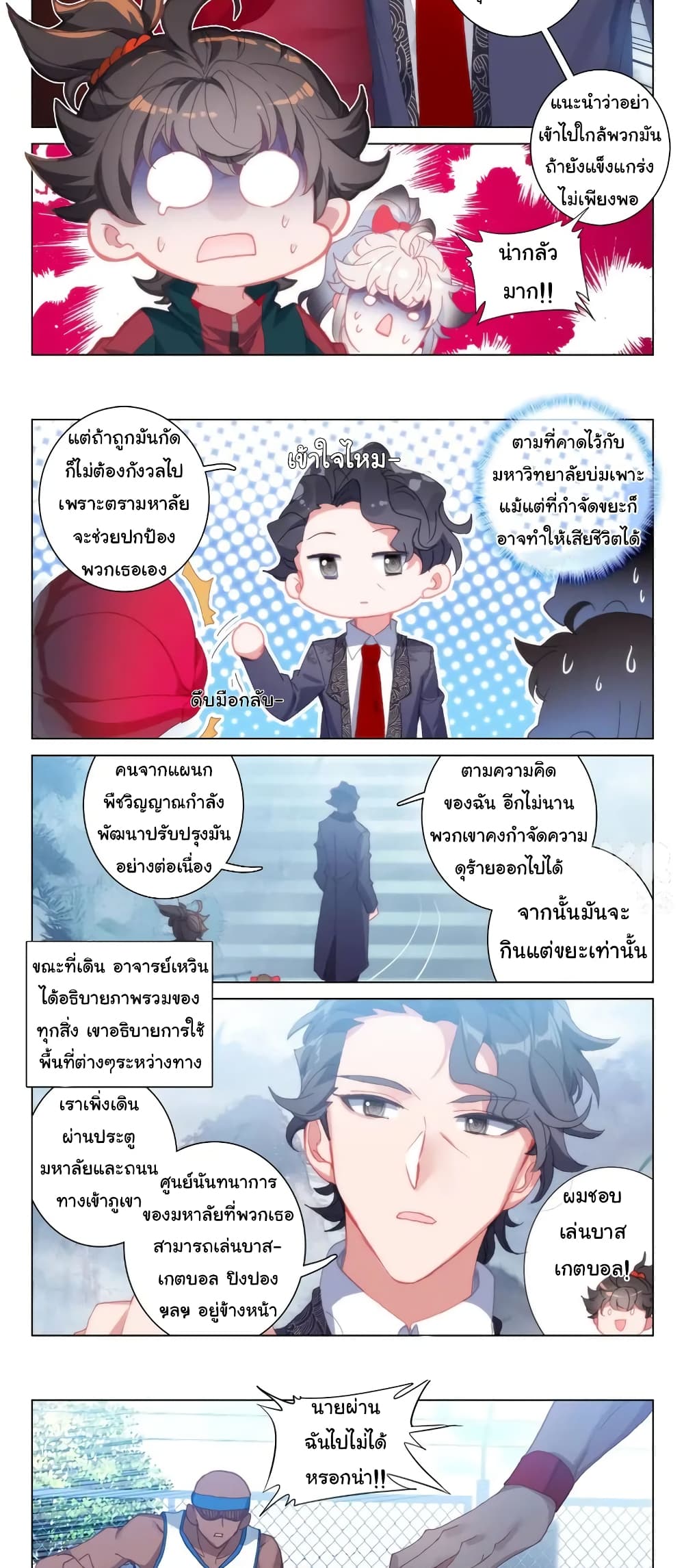 Becoming Immortal by Paying Cash page 3