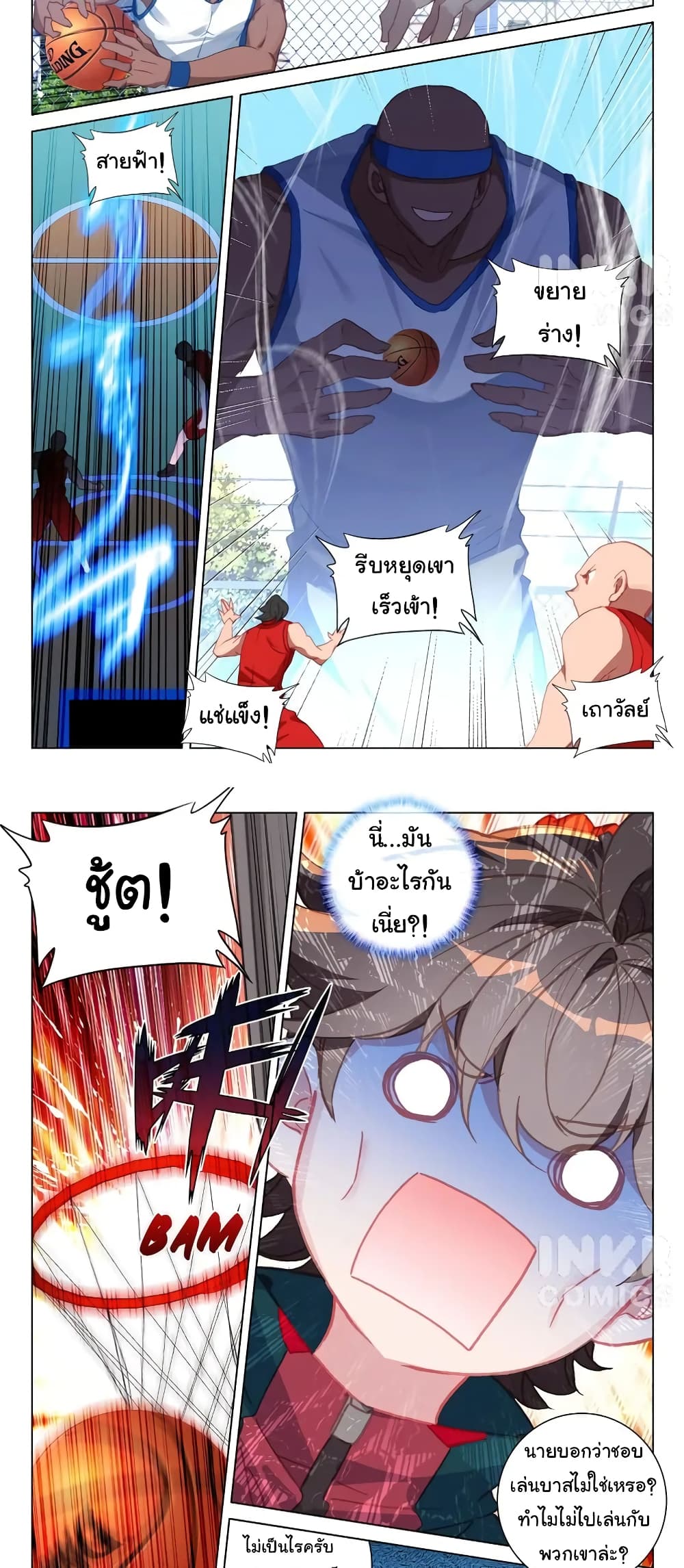 Becoming Immortal by Paying Cash page 4