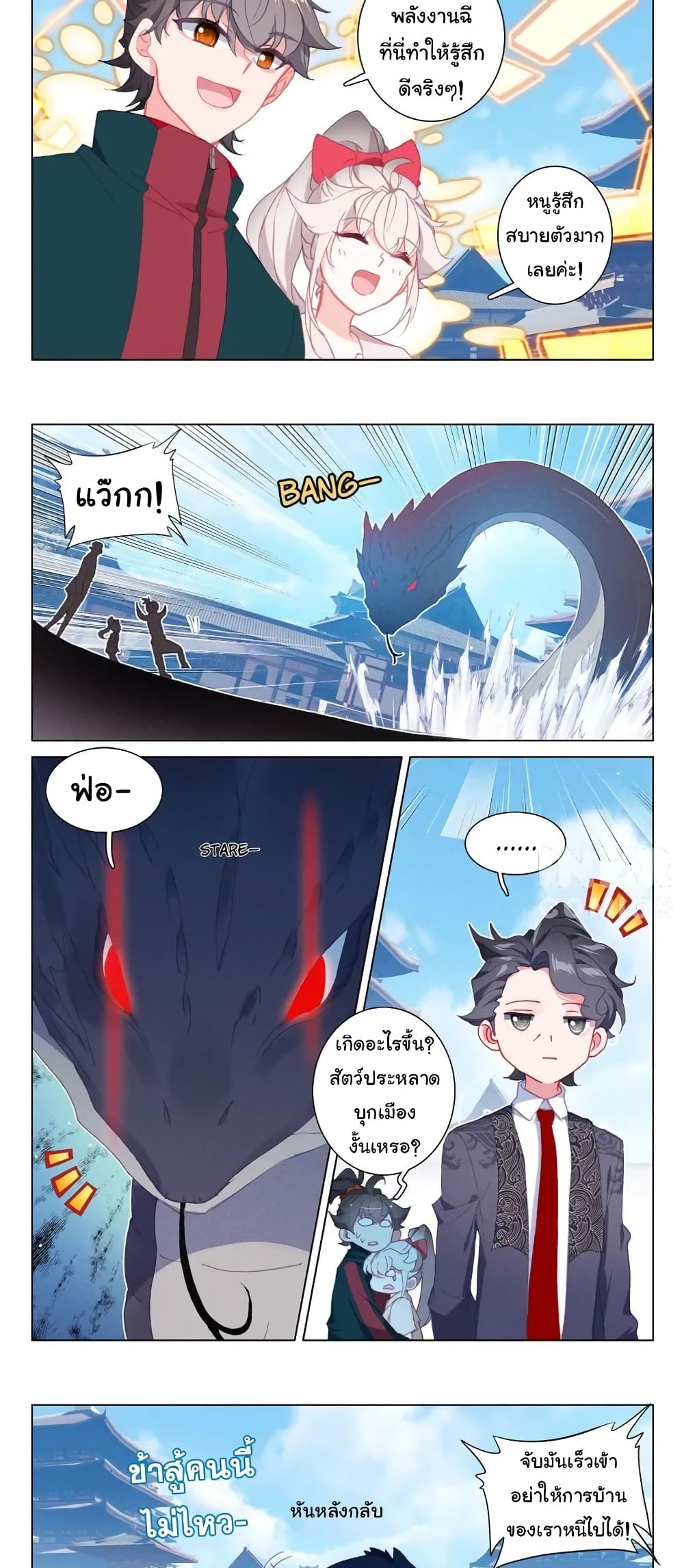 Becoming Immortal by Paying Cash page 8