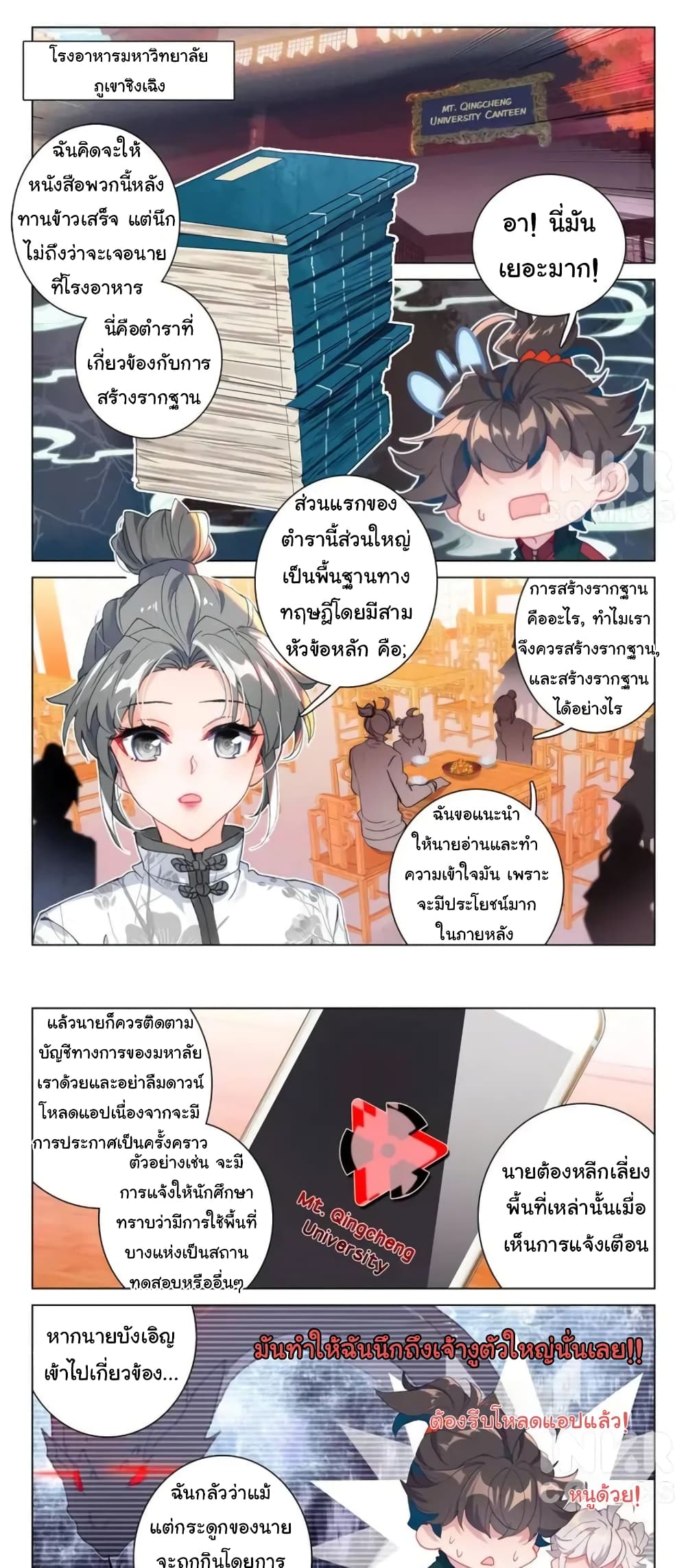 Becoming Immortal by Paying Cash page 2