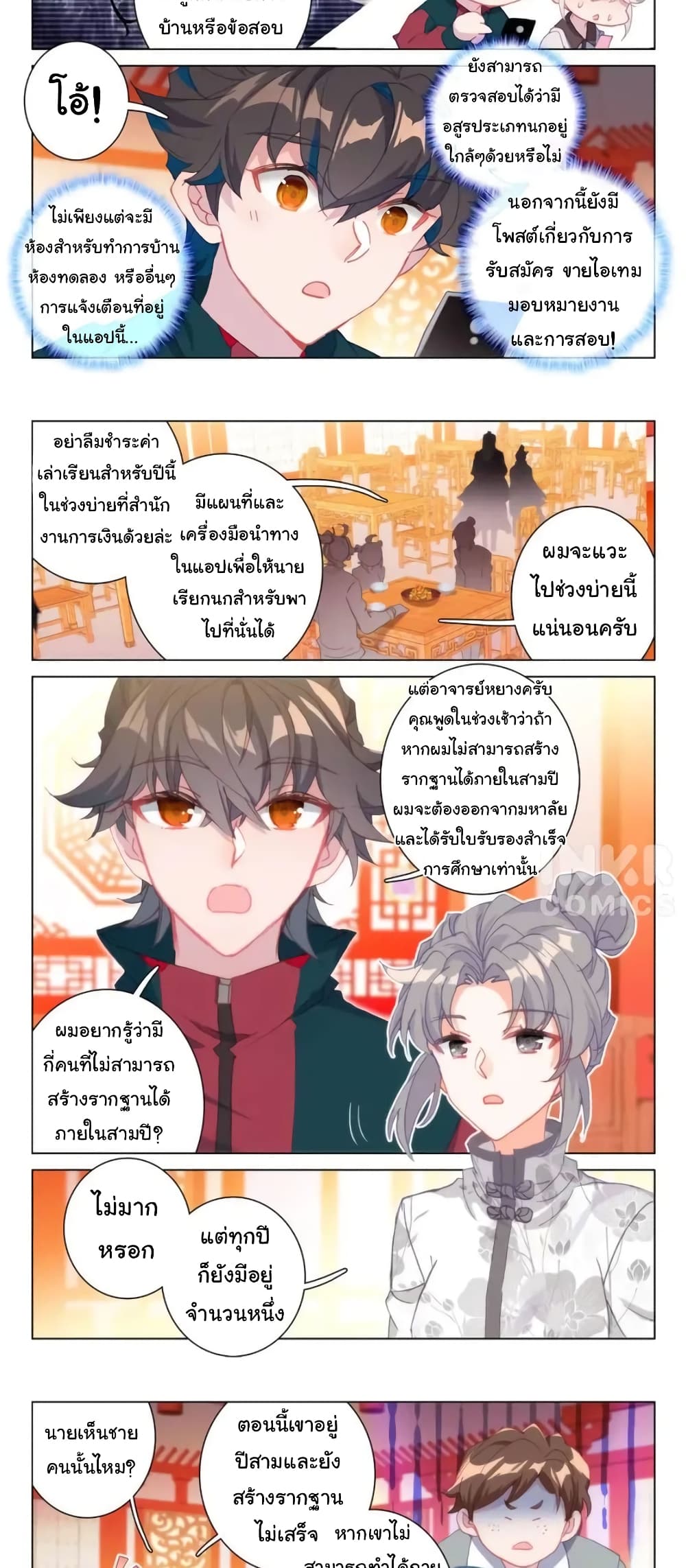 Becoming Immortal by Paying Cash page 3