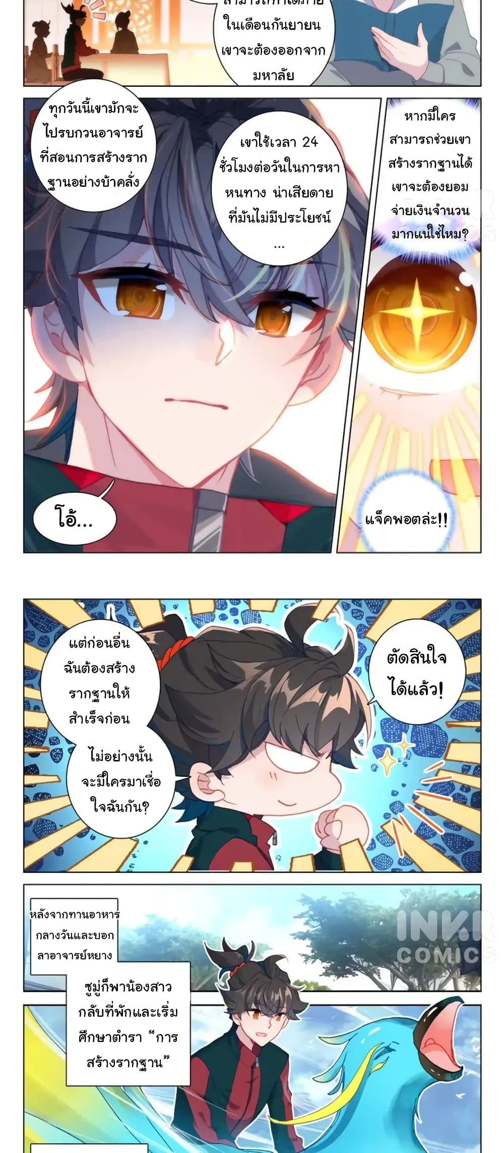 Becoming Immortal by Paying Cash page 4
