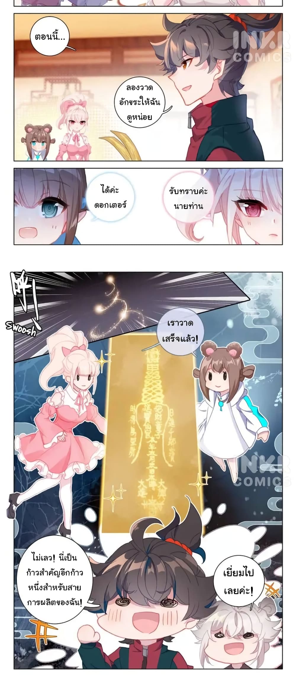 Becoming Immortal by Paying Cash page 11