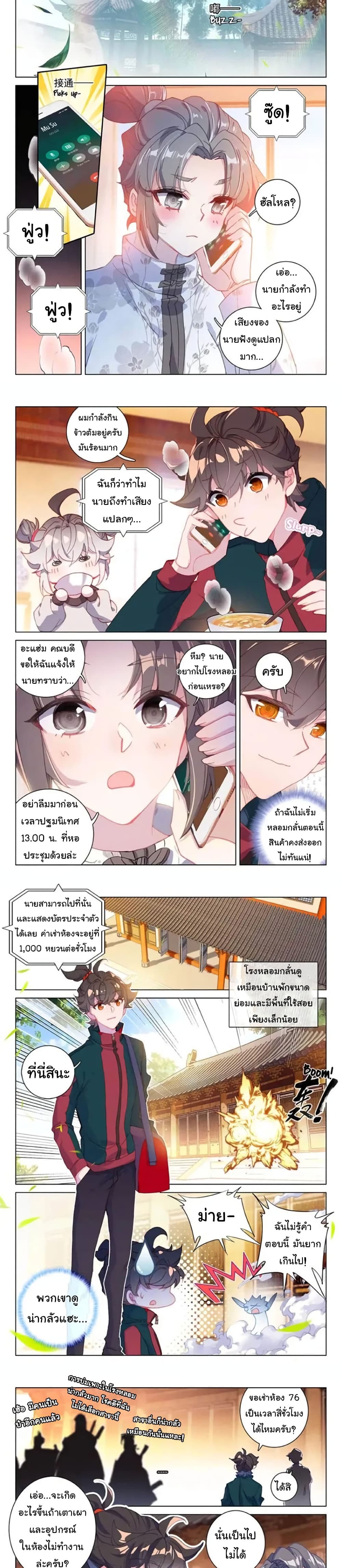 Becoming Immortal by Paying Cash page 3