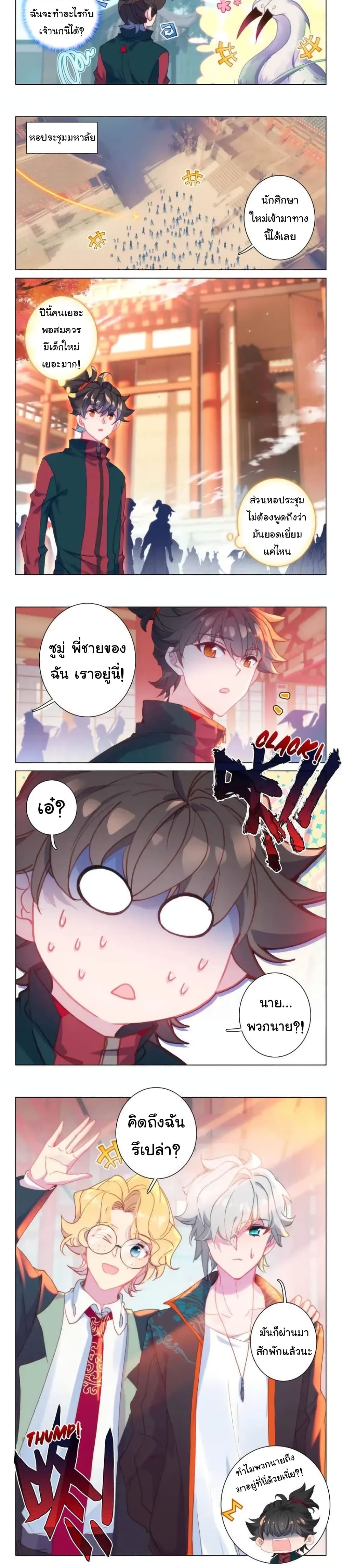 Becoming Immortal by Paying Cash page 6