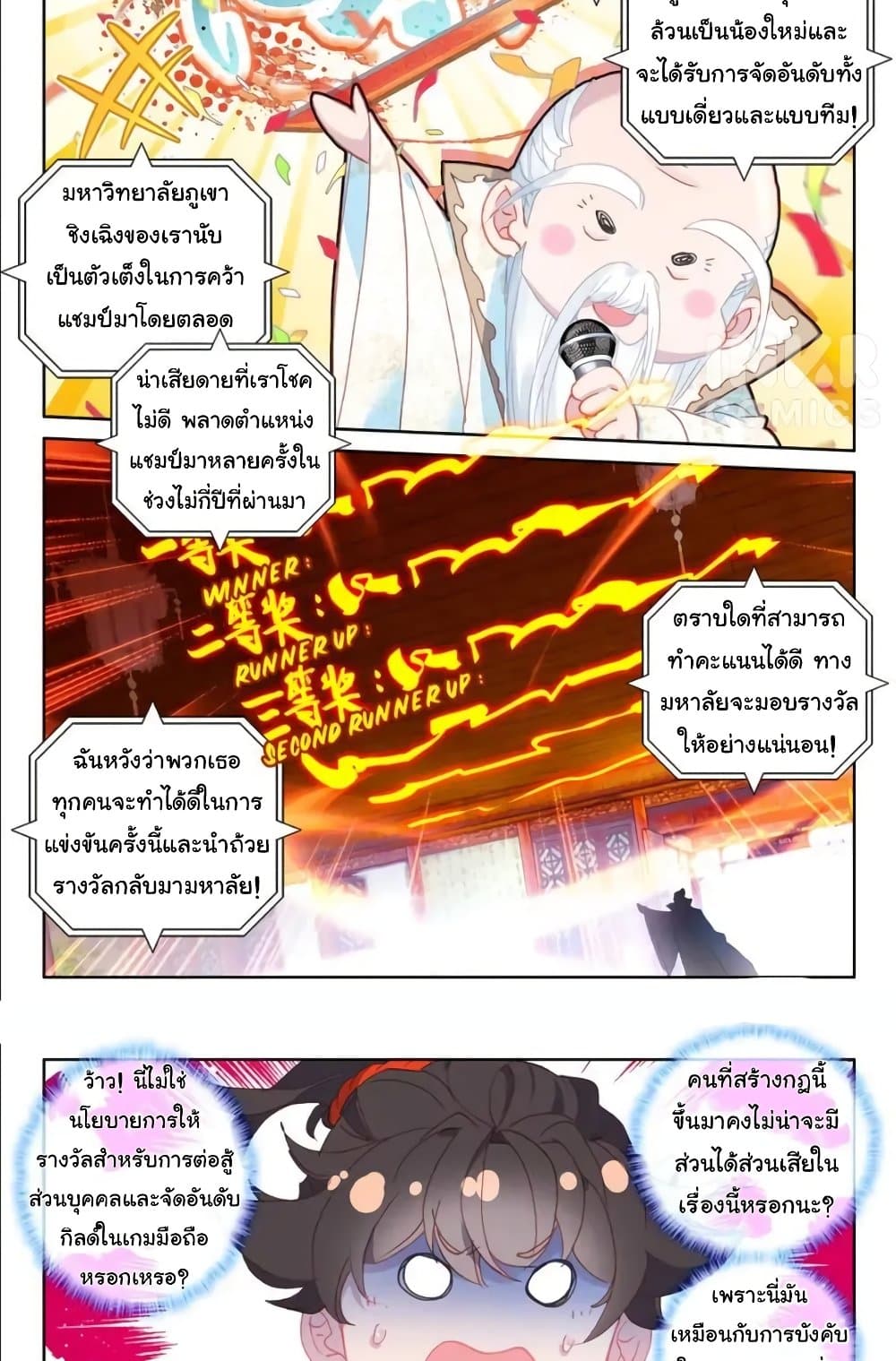 Becoming Immortal by Paying Cash page 5