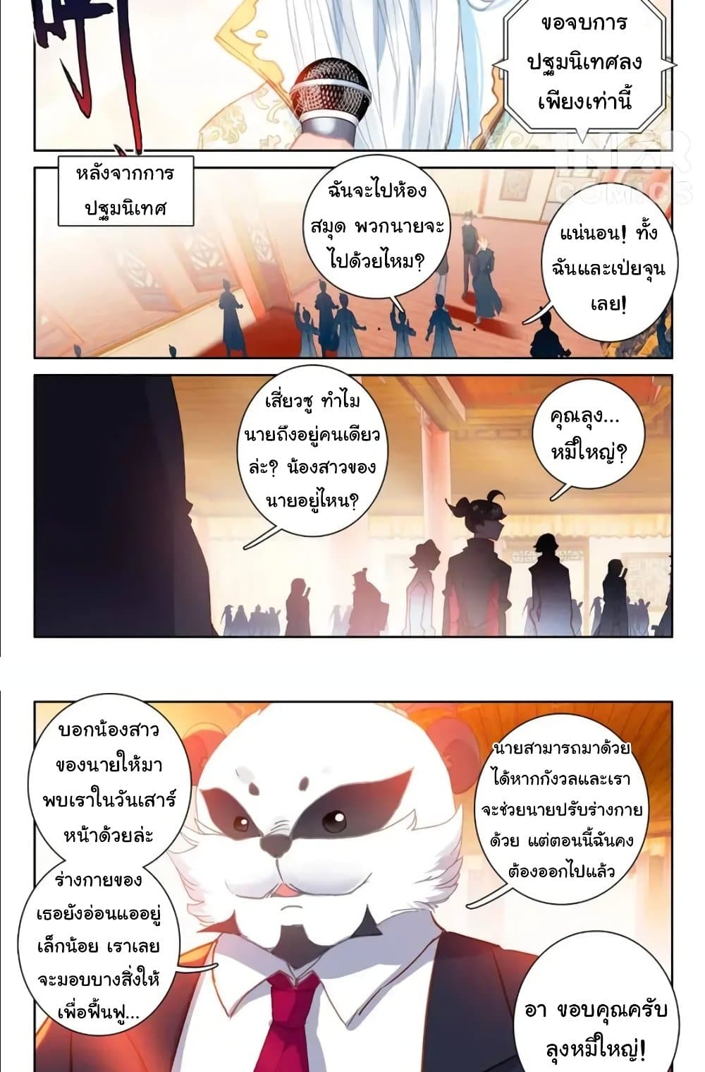 Becoming Immortal by Paying Cash page 7