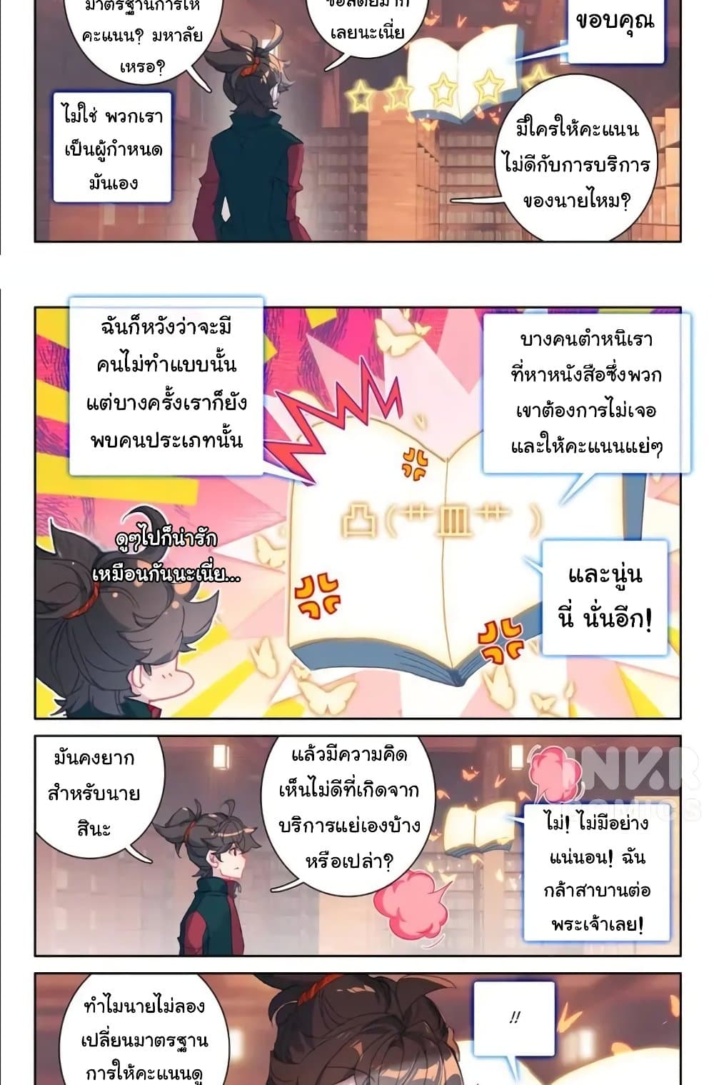 Becoming Immortal by Paying Cash page 13