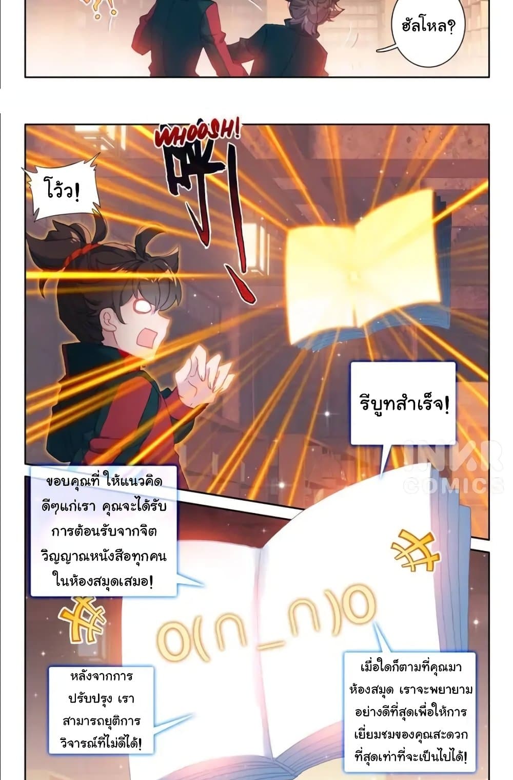 Becoming Immortal by Paying Cash page 15