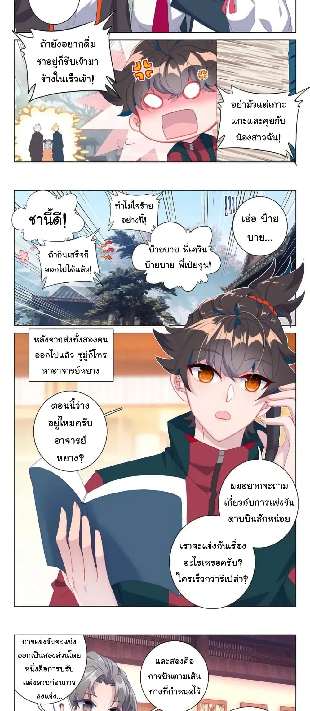 Becoming Immortal by Paying Cash page 3