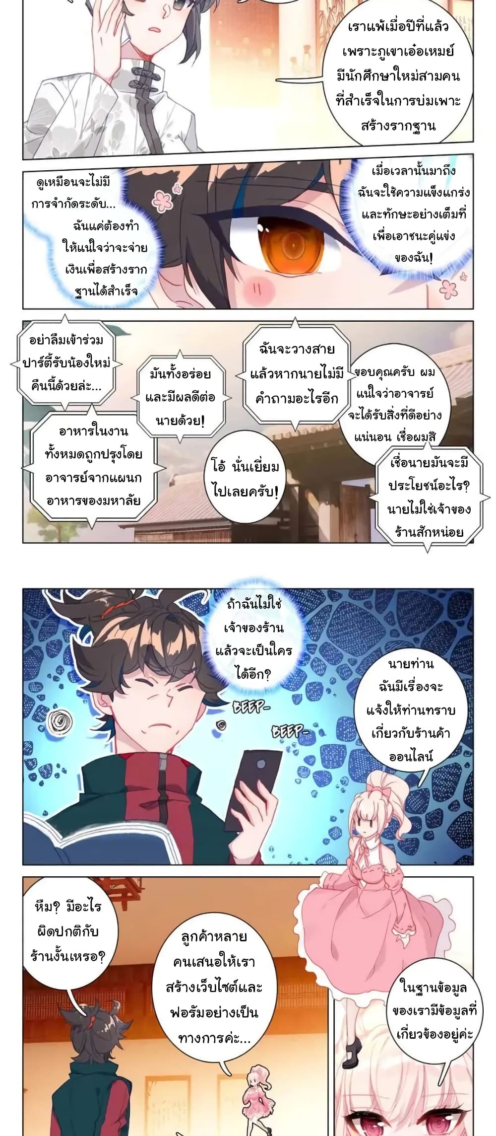 Becoming Immortal by Paying Cash page 4