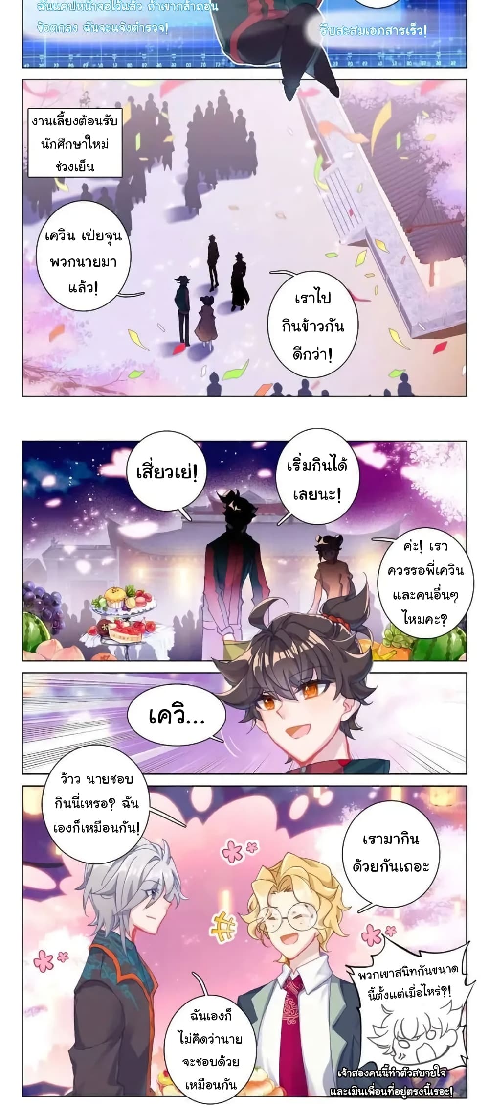 Becoming Immortal by Paying Cash page 6