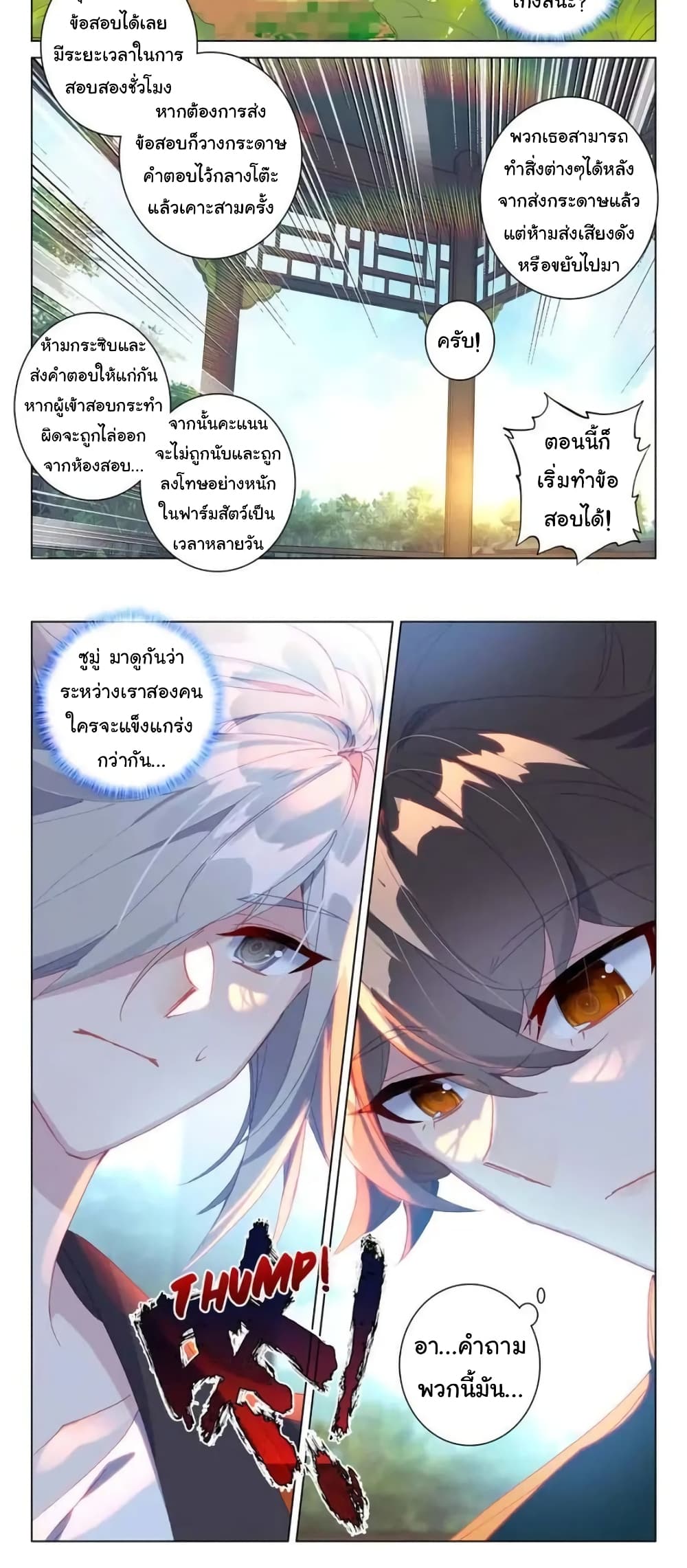 Becoming Immortal by Paying Cash page 11