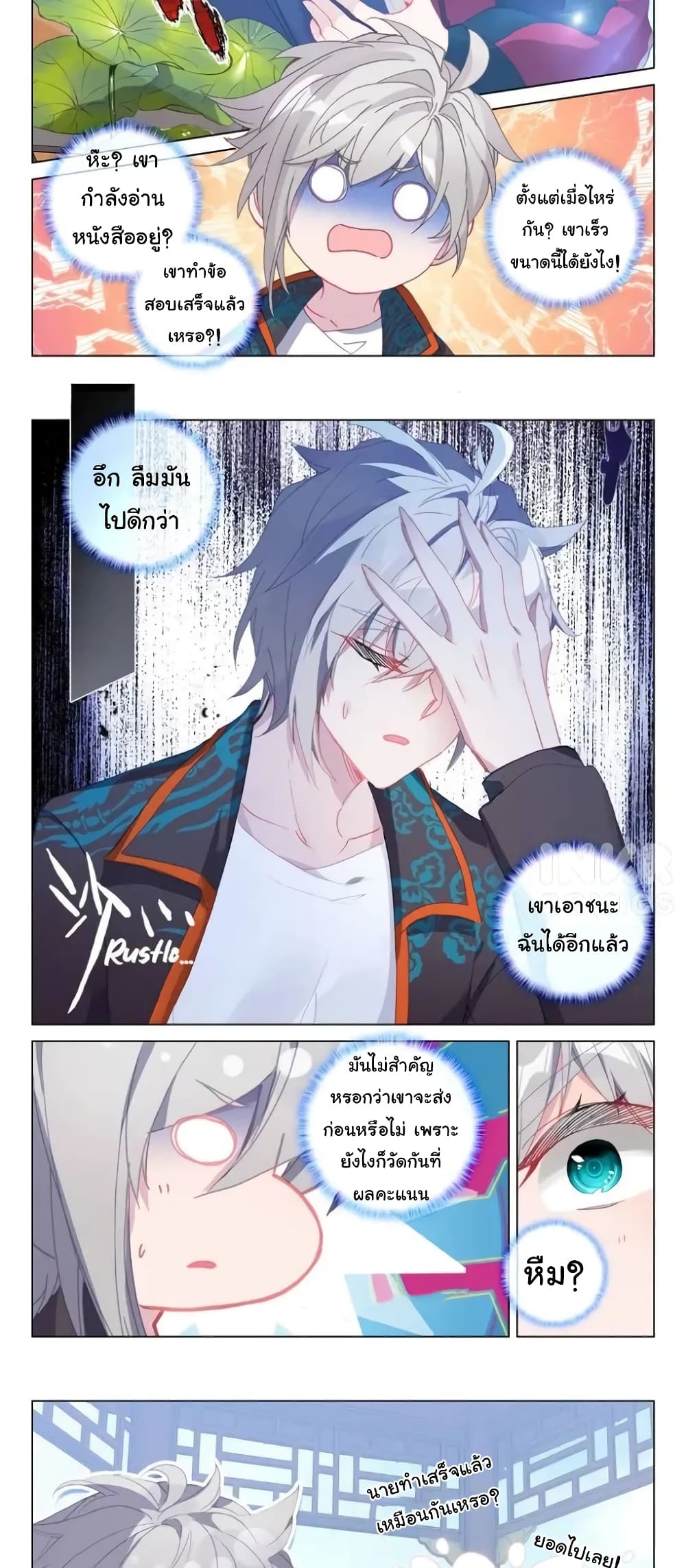Becoming Immortal by Paying Cash page 3
