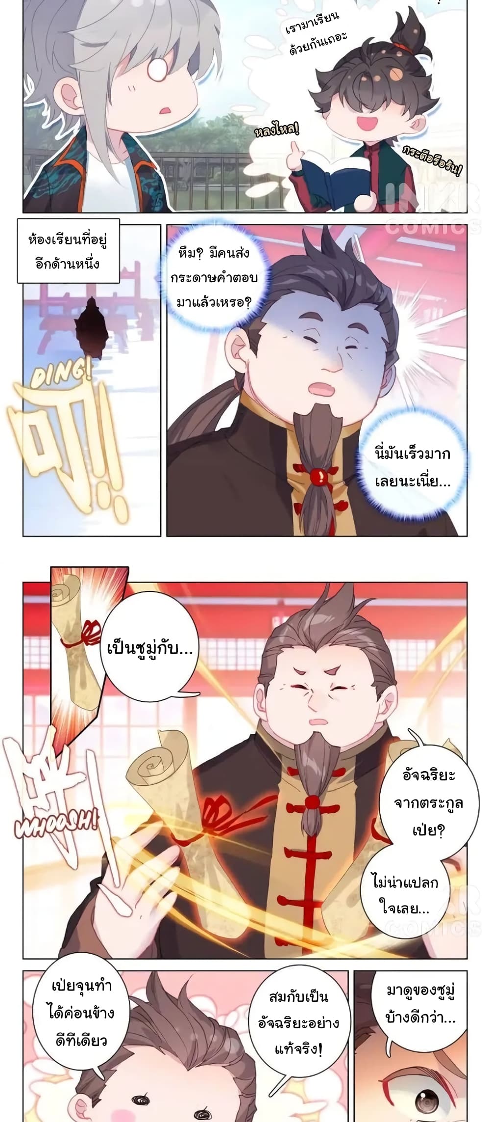 Becoming Immortal by Paying Cash page 4