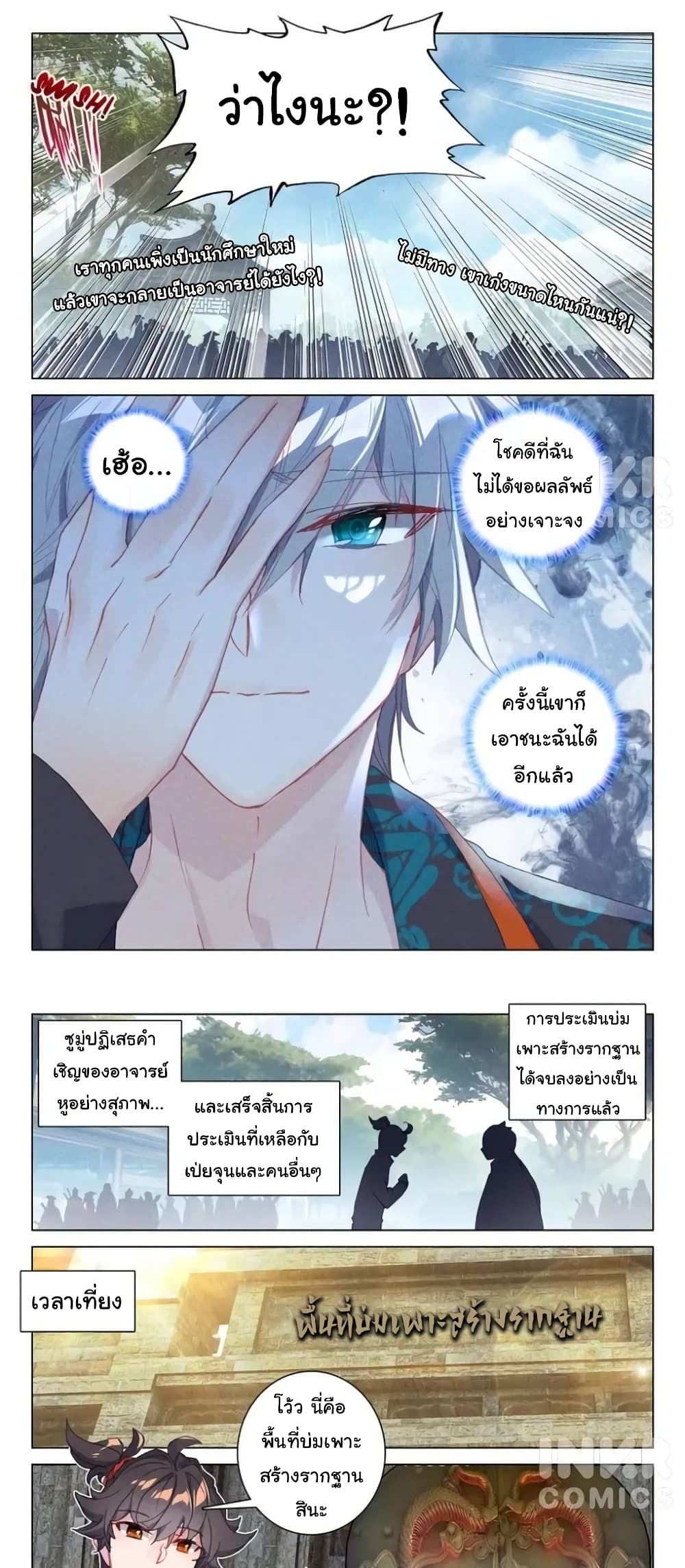 Becoming Immortal by Paying Cash page 7
