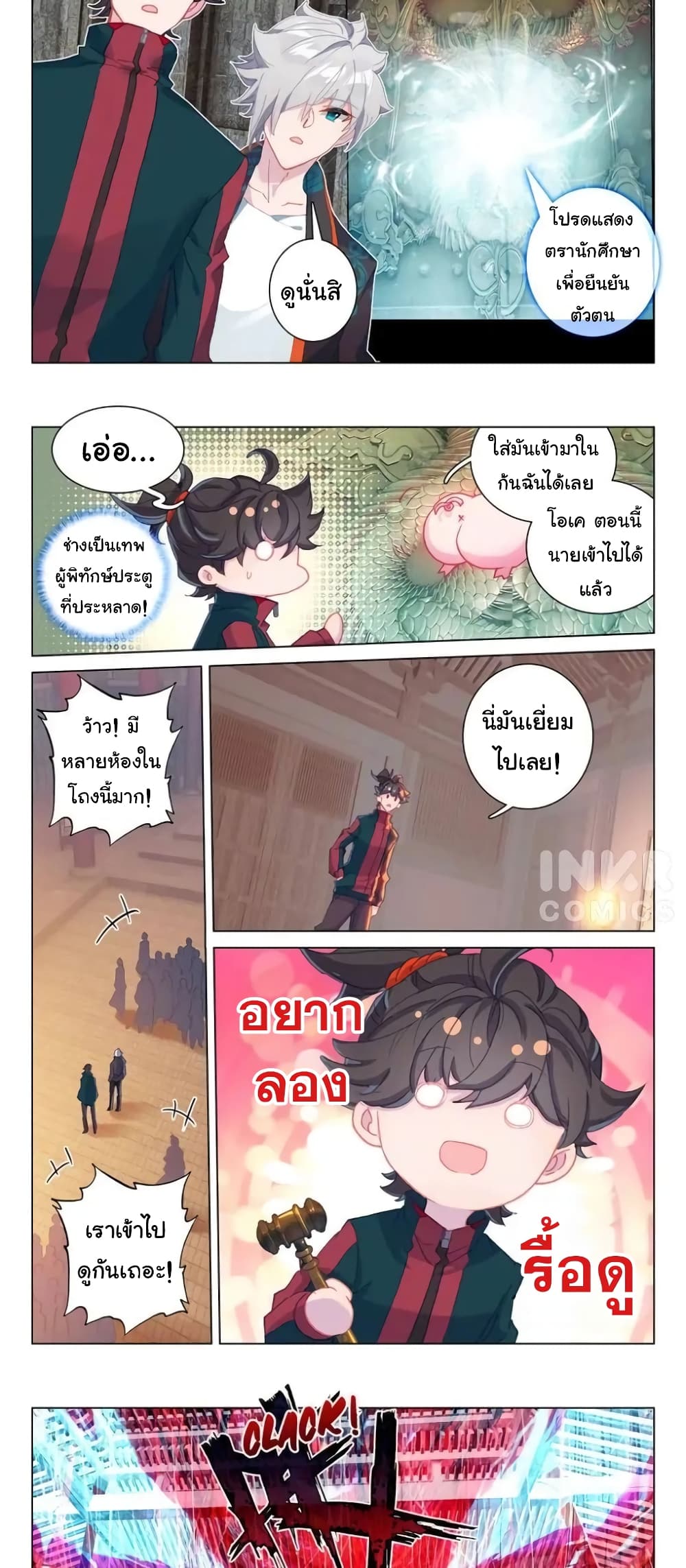 Becoming Immortal by Paying Cash page 8