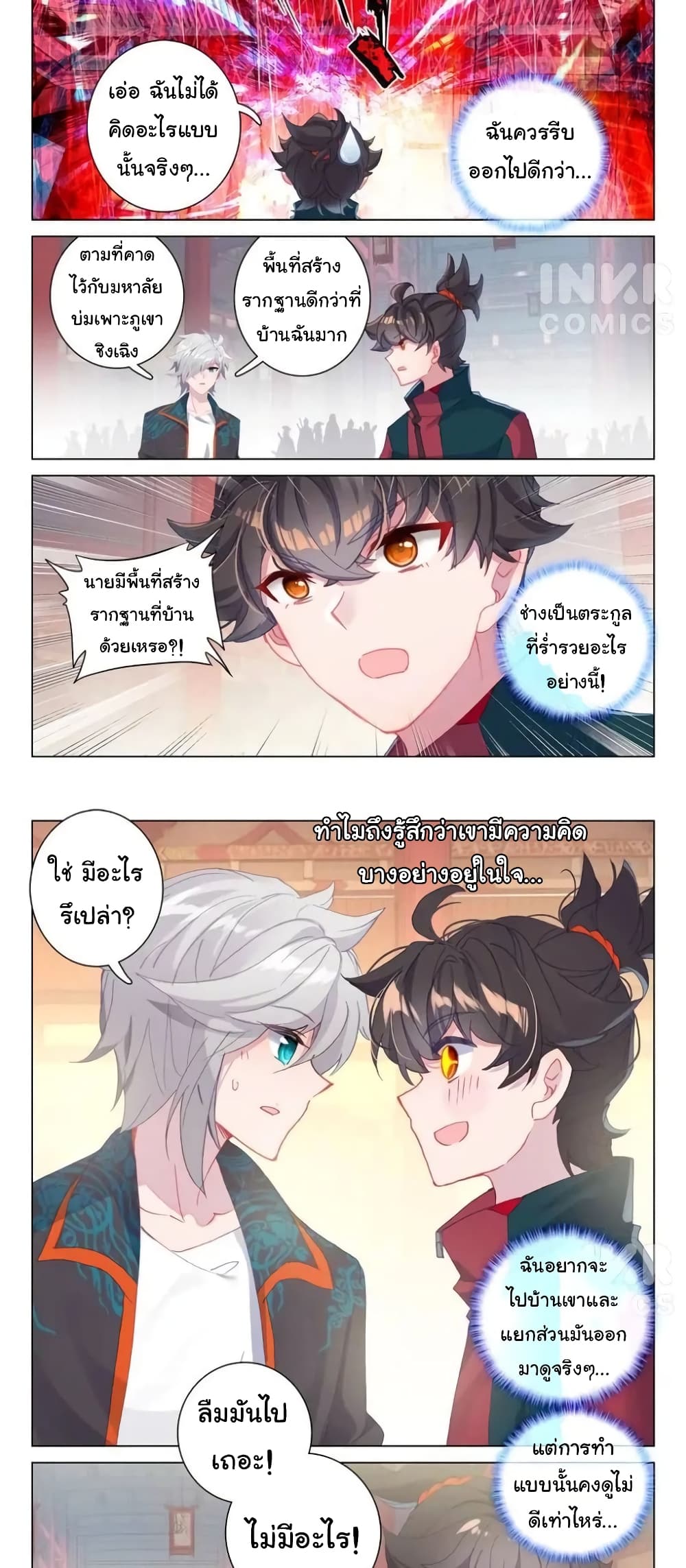Becoming Immortal by Paying Cash page 9