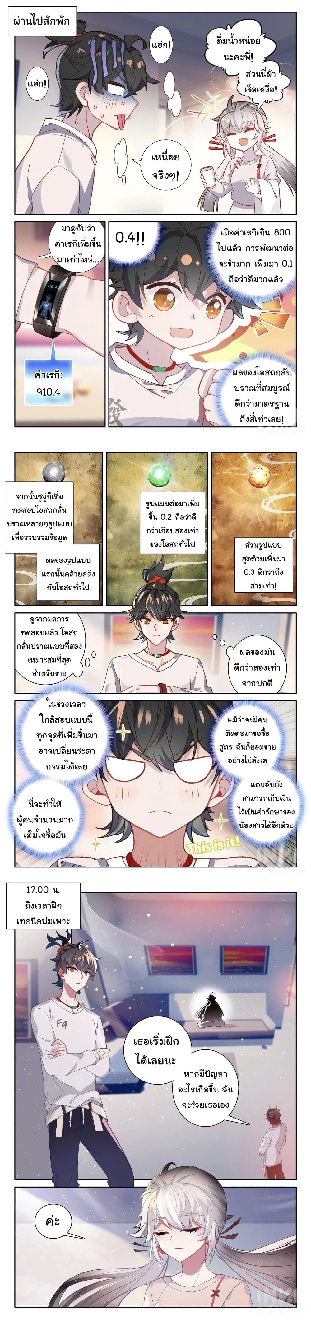 Becoming Immortal by Paying Cash page 3