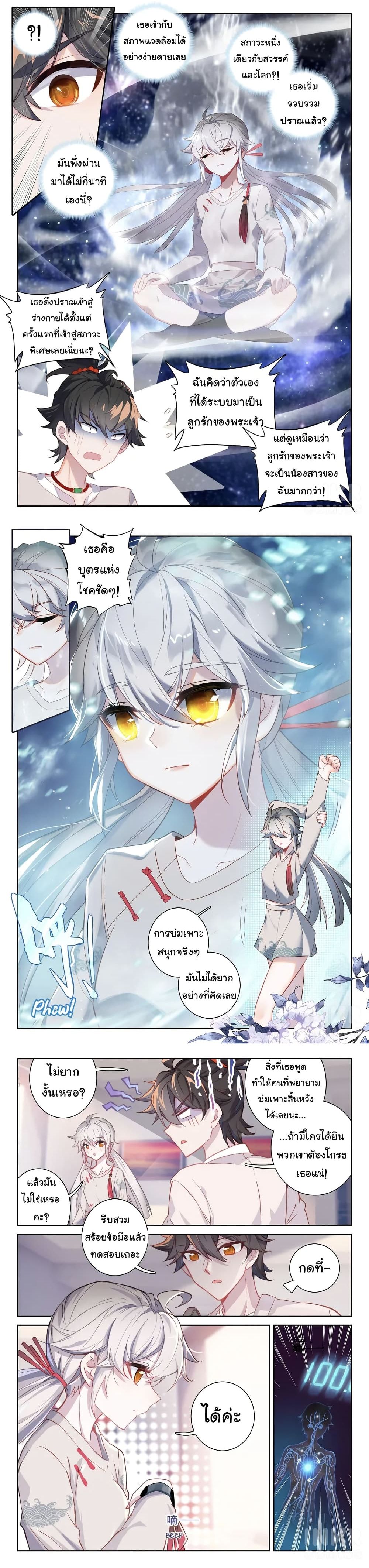 Becoming Immortal by Paying Cash page 4