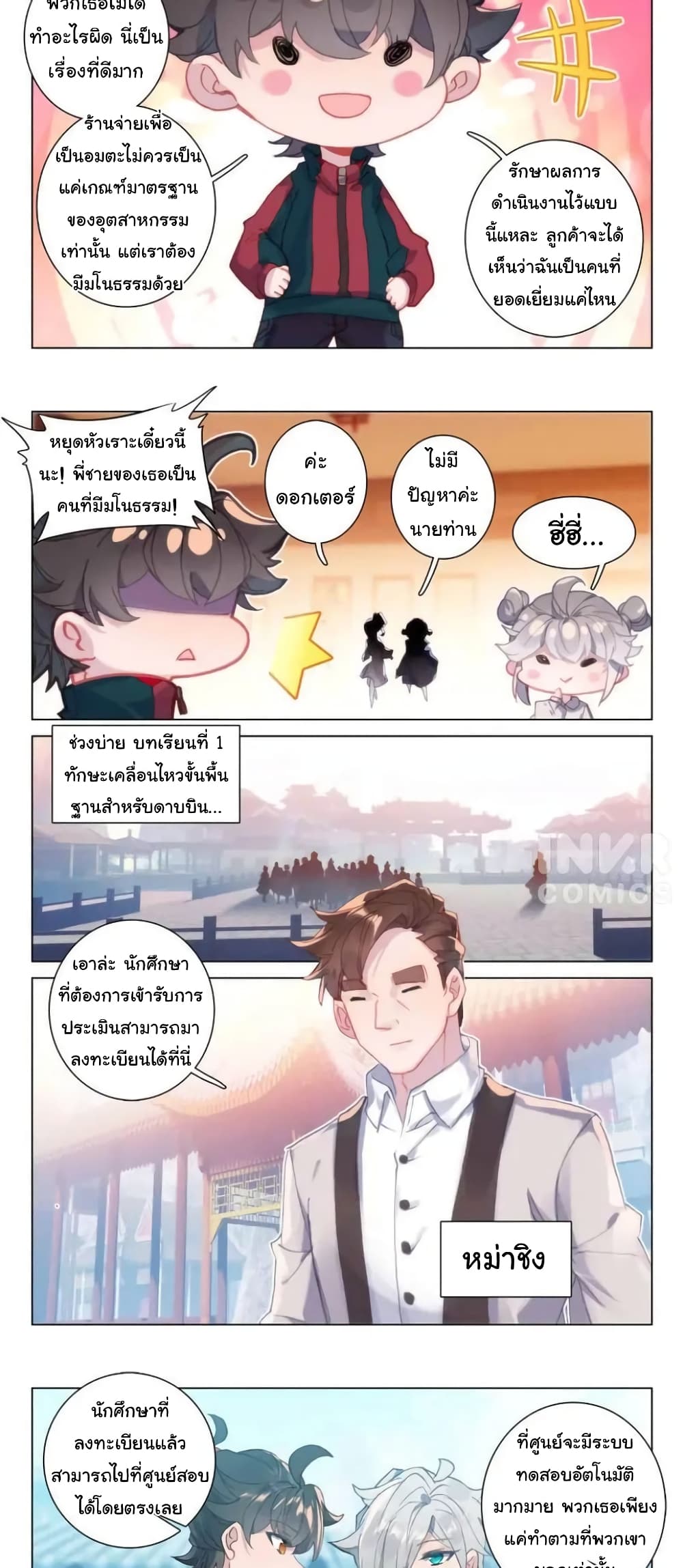 Becoming Immortal by Paying Cash page 3