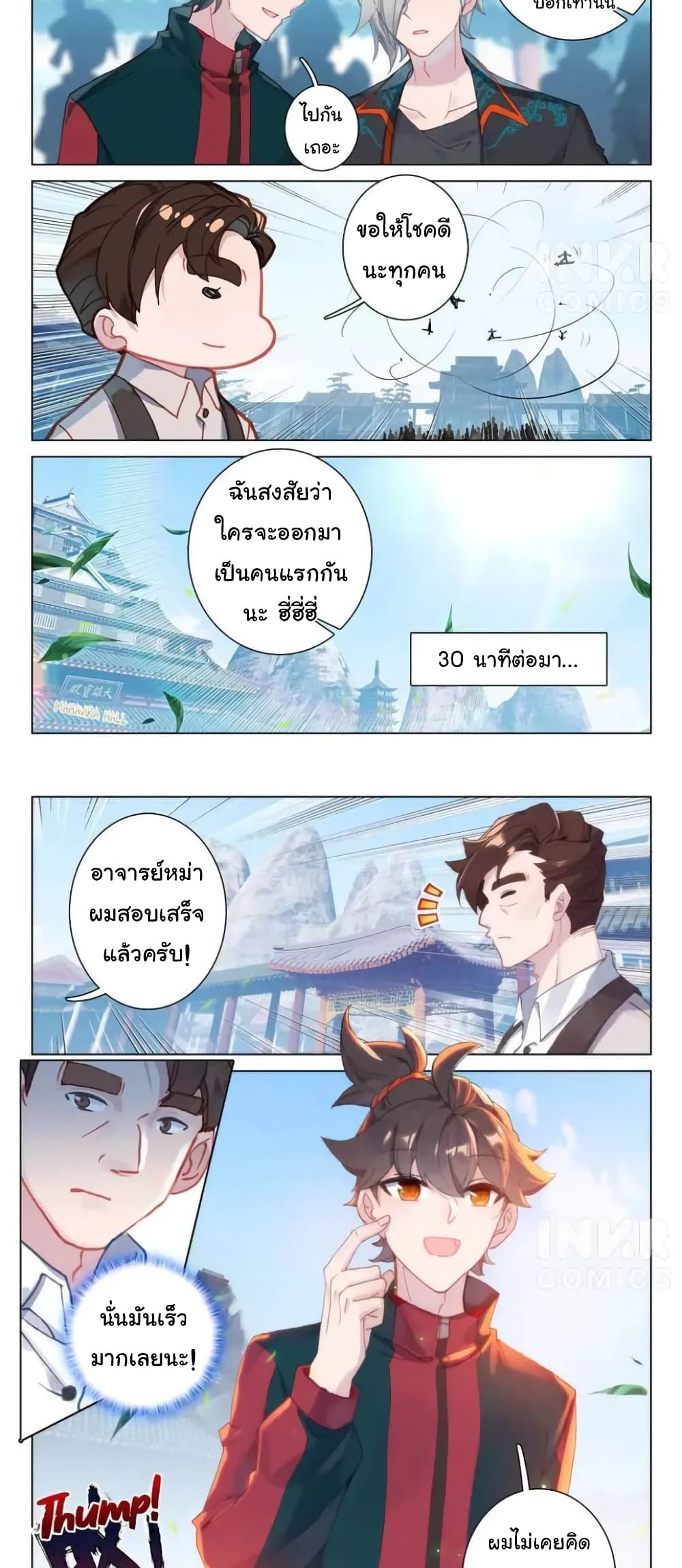 Becoming Immortal by Paying Cash page 4