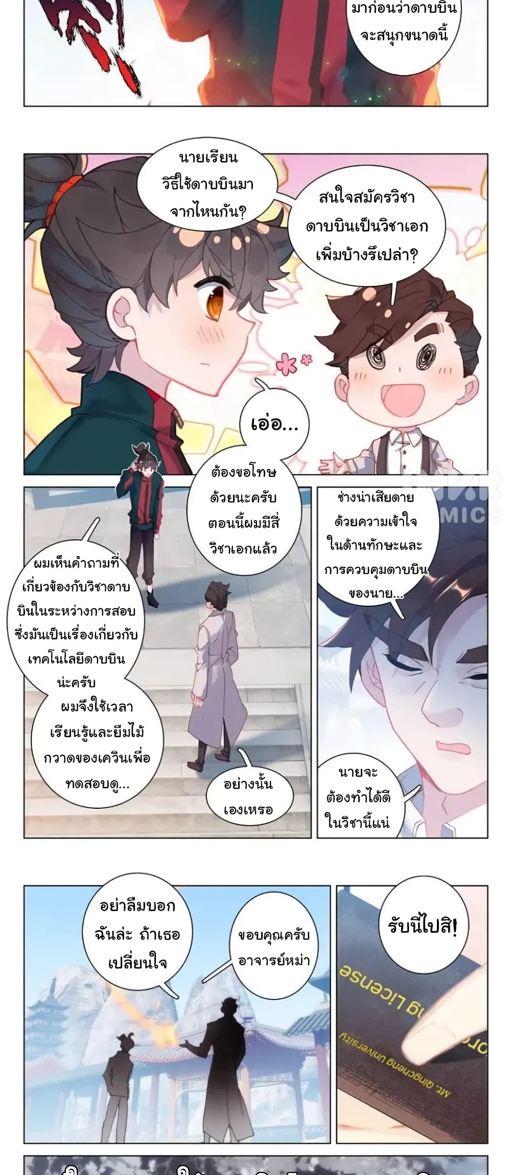 Becoming Immortal by Paying Cash page 5